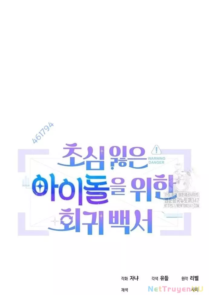 Hướng Dẫn Hồi Quy Dành Cho Thần Tượng: Chapter 14