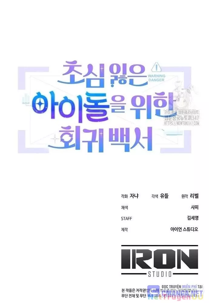 Hướng Dẫn Hồi Quy Dành Cho Thần Tượng: Chapter 15