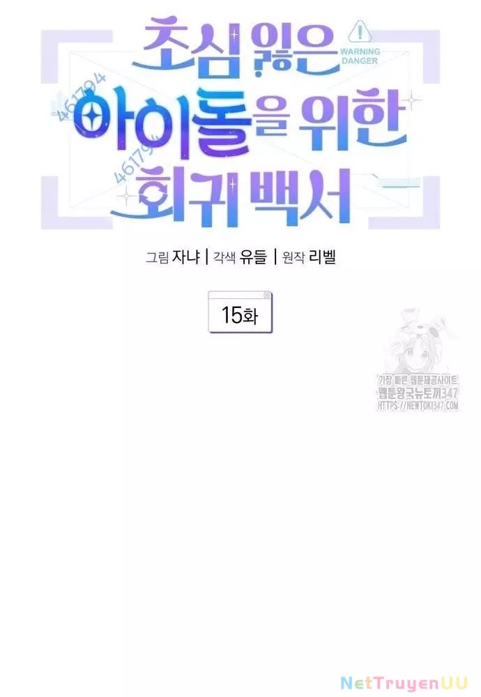 Hướng Dẫn Hồi Quy Dành Cho Thần Tượng: Chapter 15