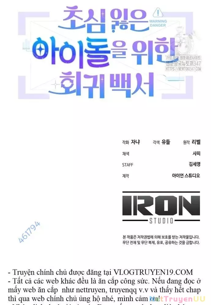 Hướng Dẫn Hồi Quy Dành Cho Thần Tượng: Chapter 16