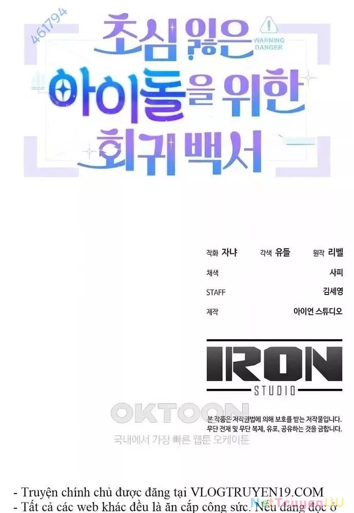 Hướng Dẫn Hồi Quy Dành Cho Thần Tượng: Chapter 17