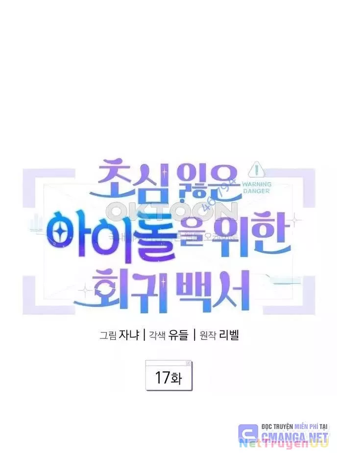 Hướng Dẫn Hồi Quy Dành Cho Thần Tượng: Chapter 17