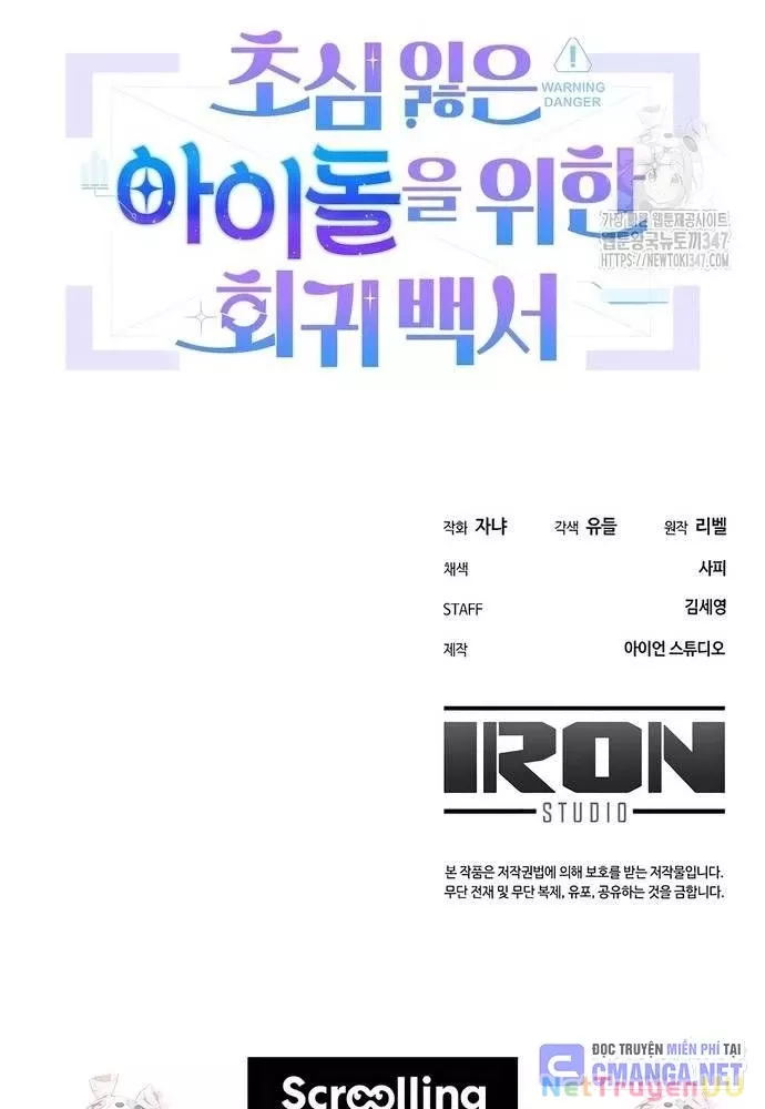 Hướng Dẫn Hồi Quy Dành Cho Thần Tượng: Chapter 19