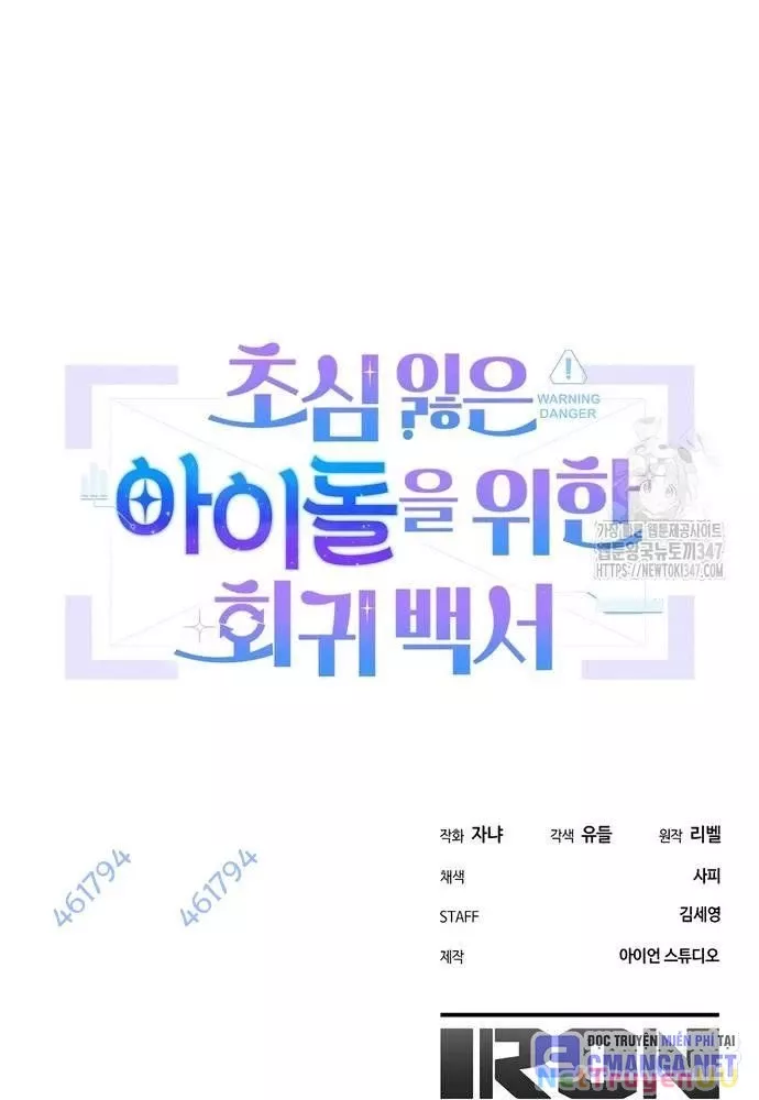 Hướng Dẫn Hồi Quy Dành Cho Thần Tượng: Chapter 20