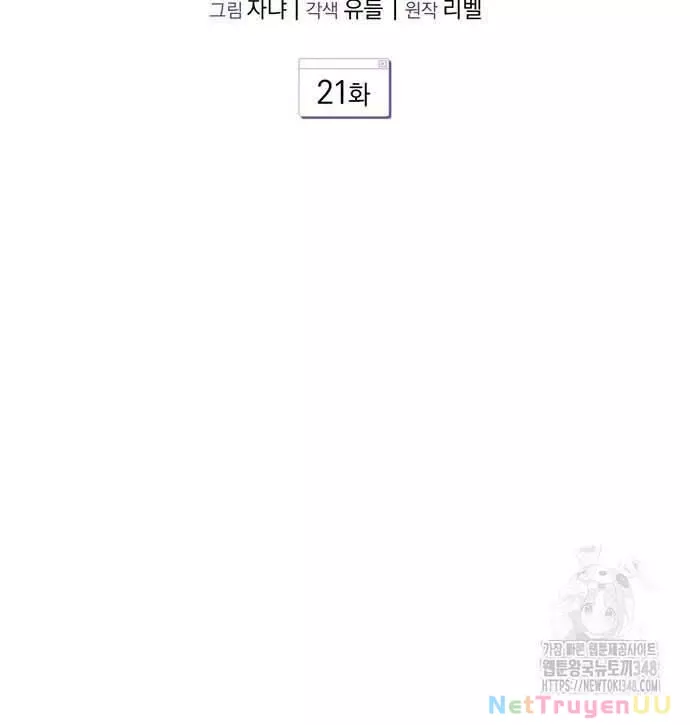 Hướng Dẫn Hồi Quy Dành Cho Thần Tượng: Chapter 21