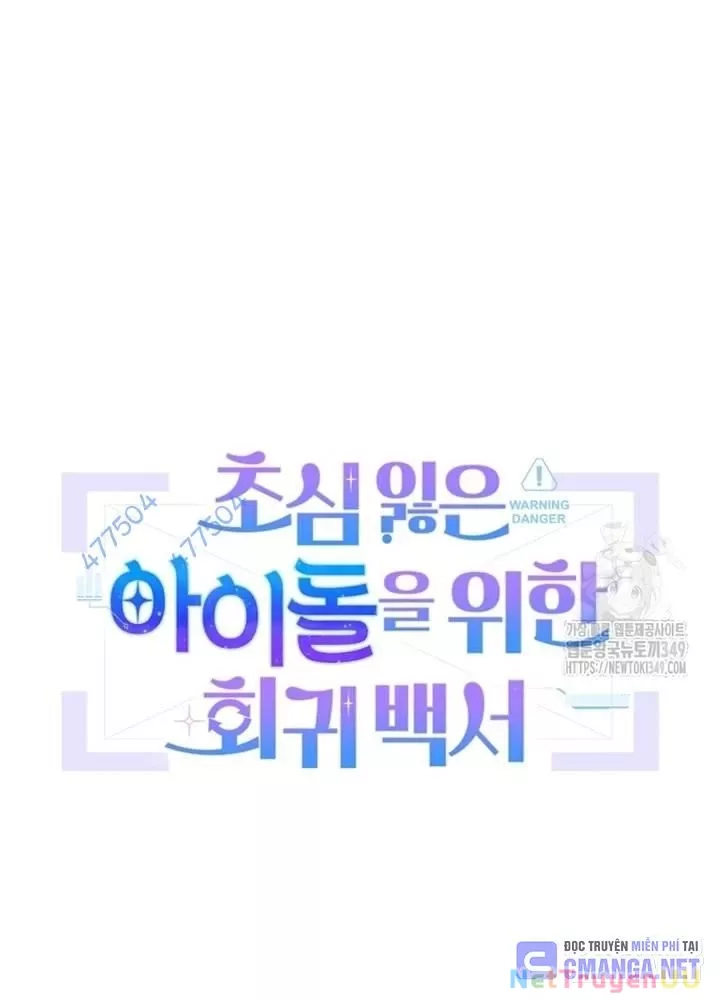 Hướng Dẫn Hồi Quy Dành Cho Thần Tượng: Chapter 22