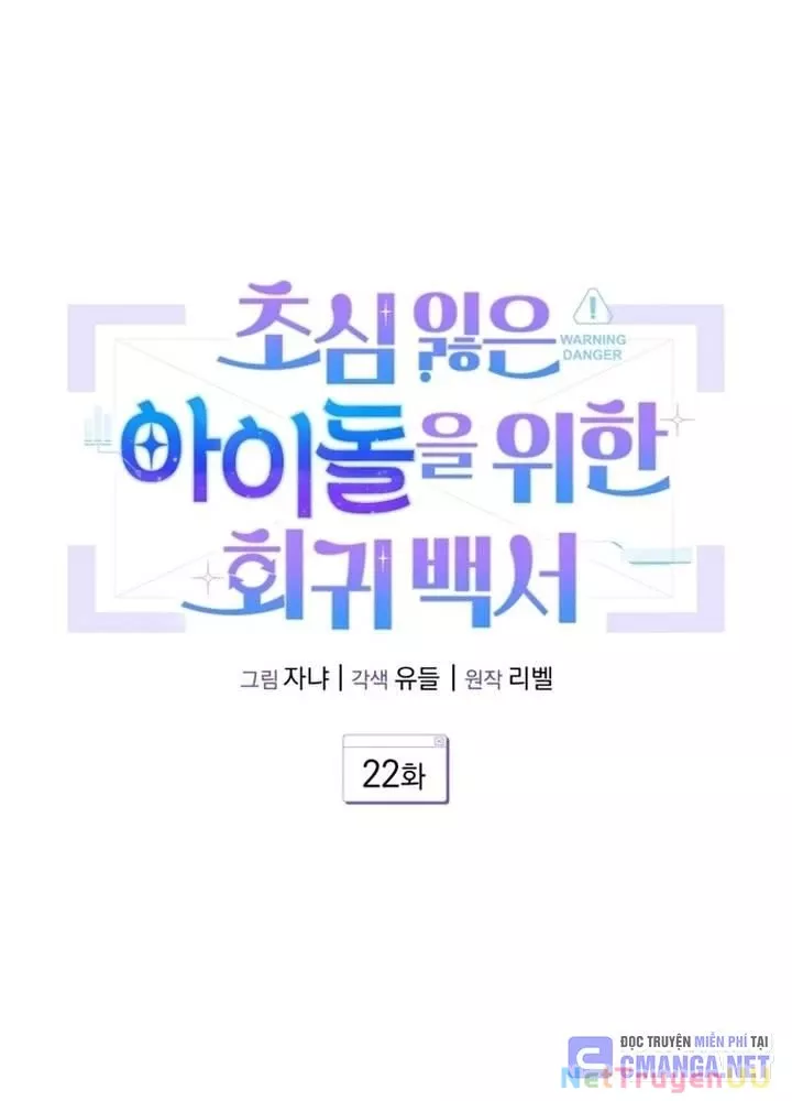 Hướng Dẫn Hồi Quy Dành Cho Thần Tượng: Chapter 22