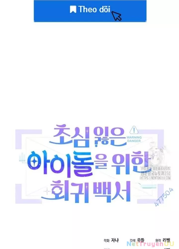 Hướng Dẫn Hồi Quy Dành Cho Thần Tượng: Chapter 23