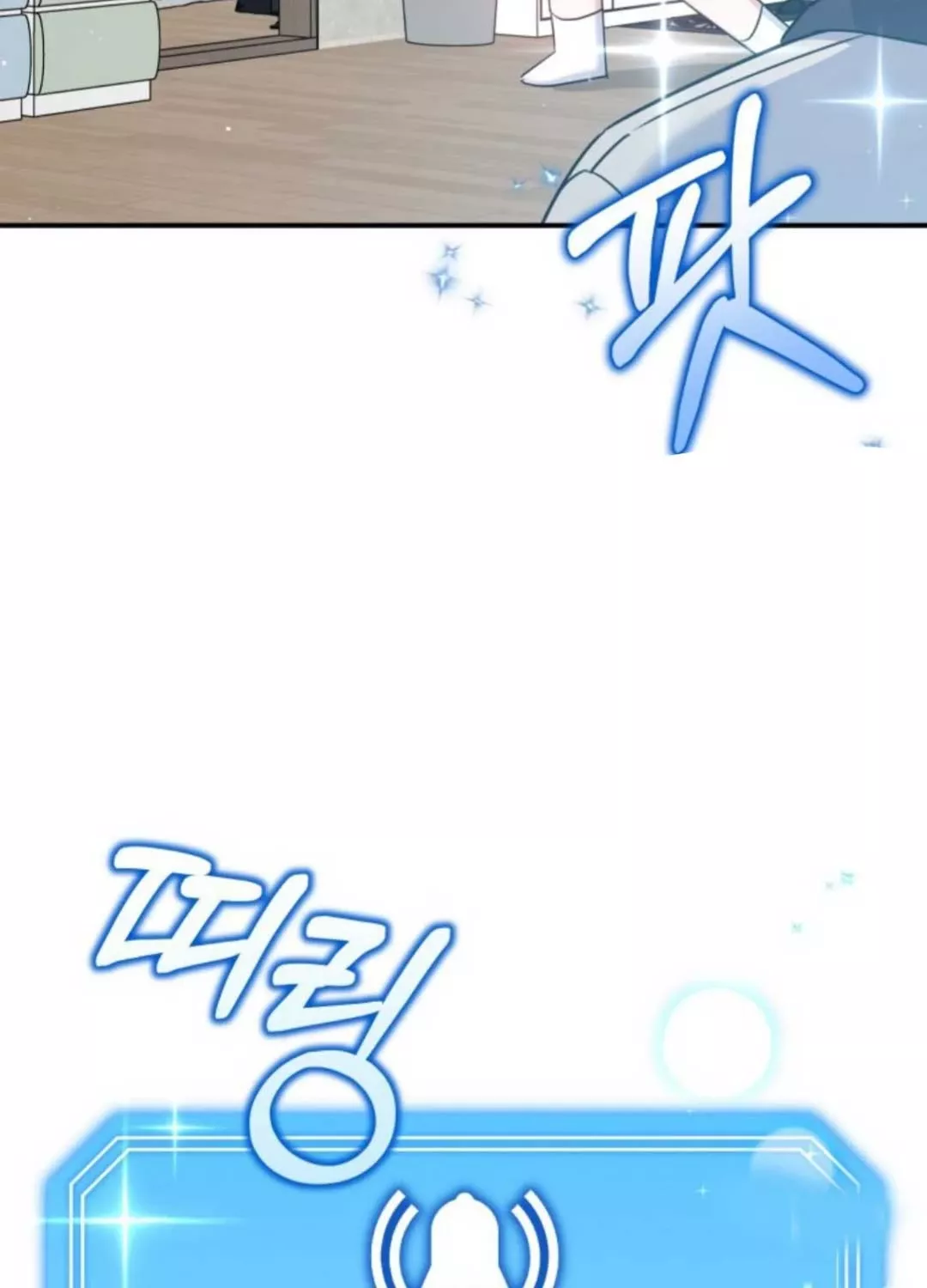 Hướng Dẫn Hồi Quy Dành Cho Thần Tượng: Chapter 24