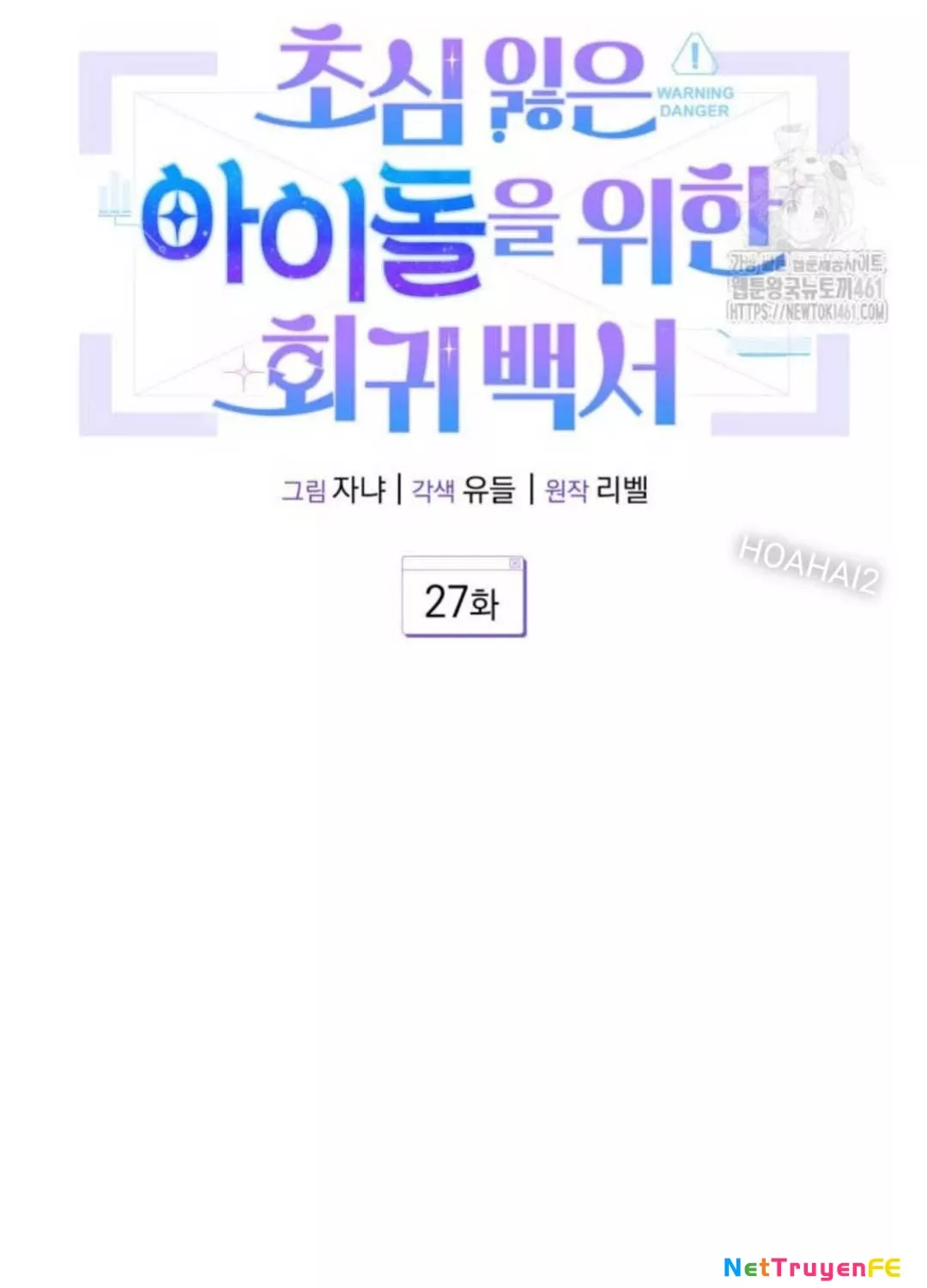 Hướng Dẫn Hồi Quy Dành Cho Thần Tượng: Chapter 27