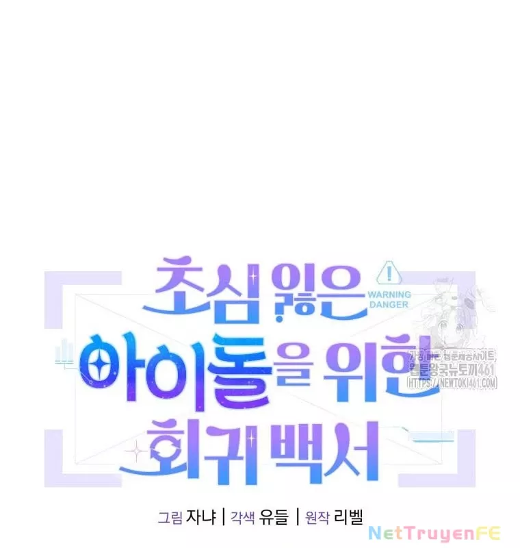 Hướng Dẫn Hồi Quy Dành Cho Thần Tượng: Chapter 28