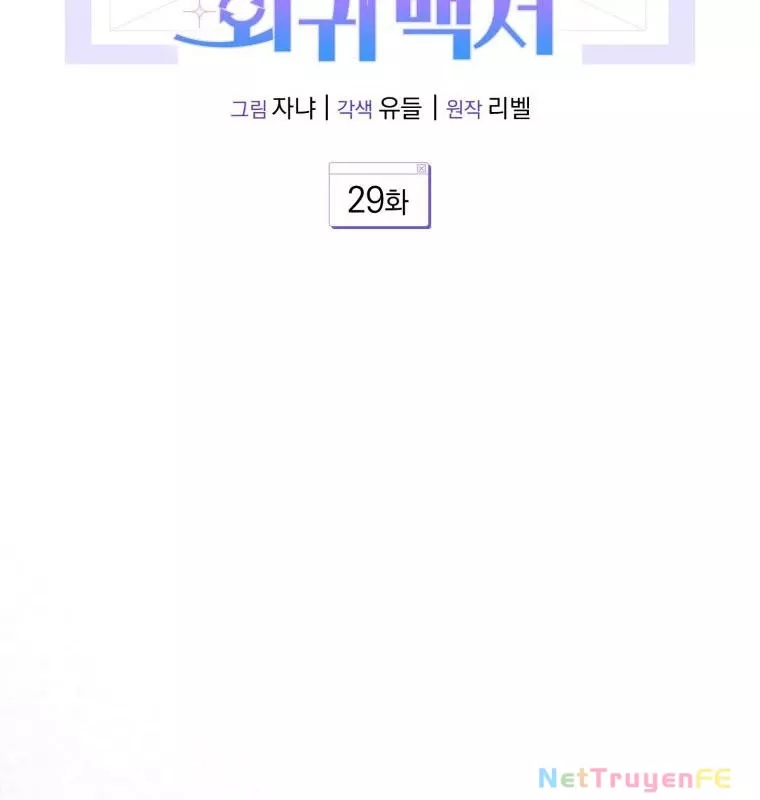 Hướng Dẫn Hồi Quy Dành Cho Thần Tượng: Chapter 29