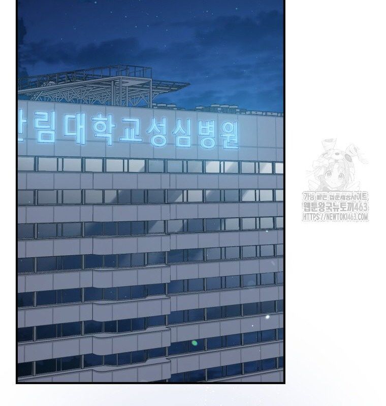 Hướng Dẫn Hồi Quy Dành Cho Thần Tượng: Chapter 31