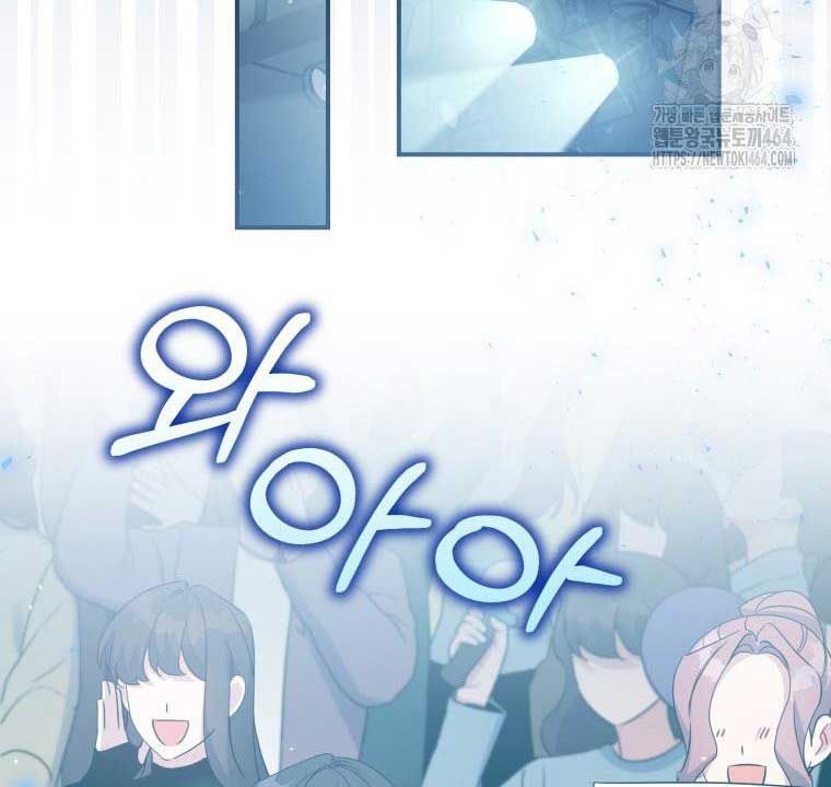 Hướng Dẫn Hồi Quy Dành Cho Thần Tượng: Chapter 33