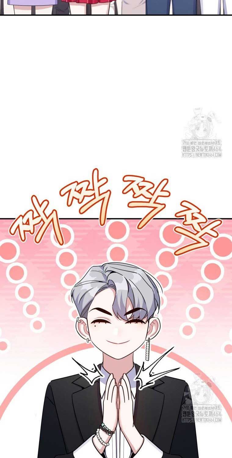 Hướng Dẫn Hồi Quy Dành Cho Thần Tượng: Chapter 33