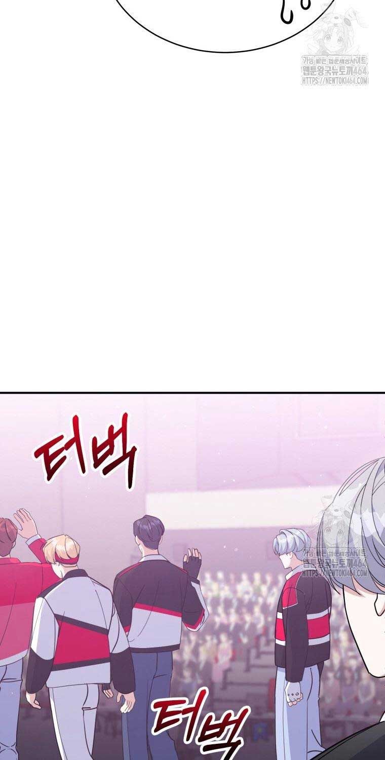 Hướng Dẫn Hồi Quy Dành Cho Thần Tượng: Chapter 33