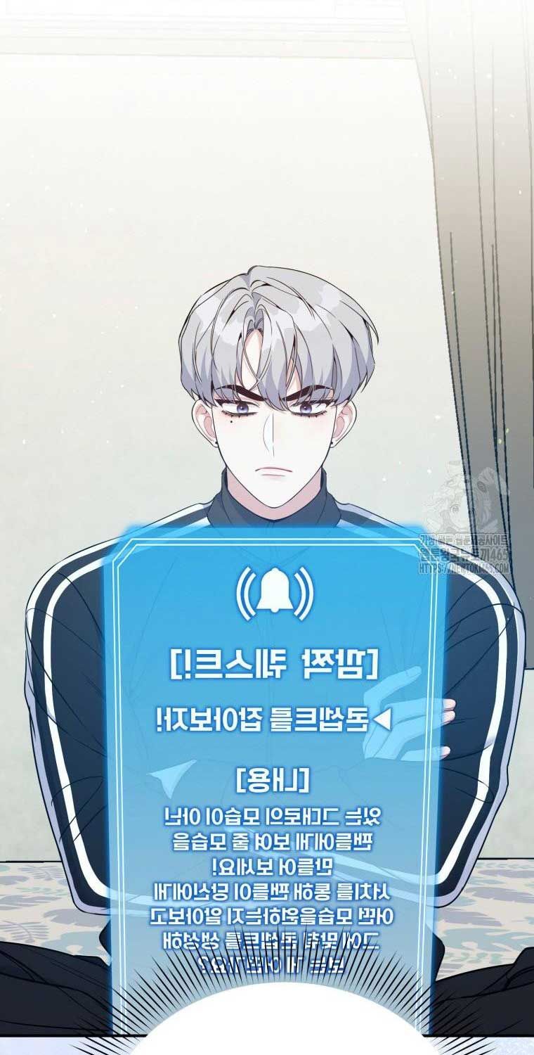 Hướng Dẫn Hồi Quy Dành Cho Thần Tượng: Chapter 34