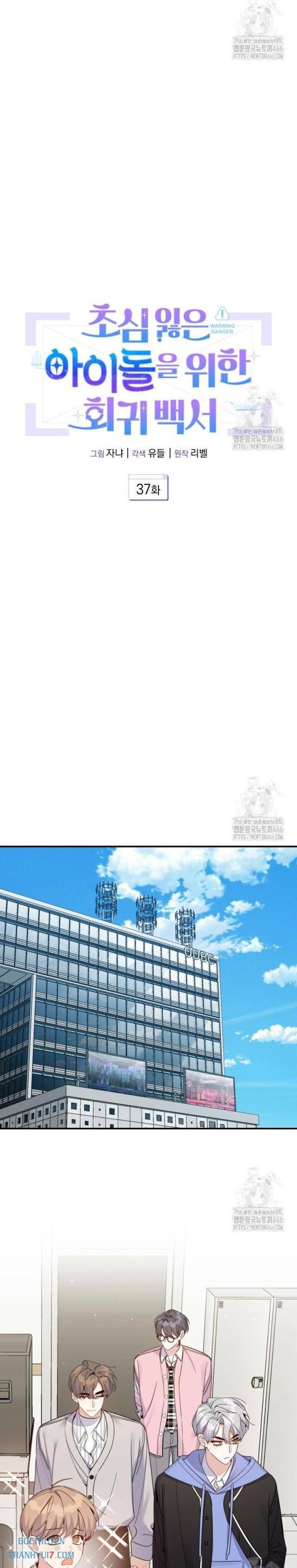 Hướng Dẫn Hồi Quy Dành Cho Thần Tượng: Chapter 37