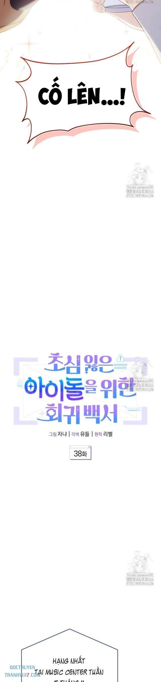 Hướng Dẫn Hồi Quy Dành Cho Thần Tượng: Chapter 38