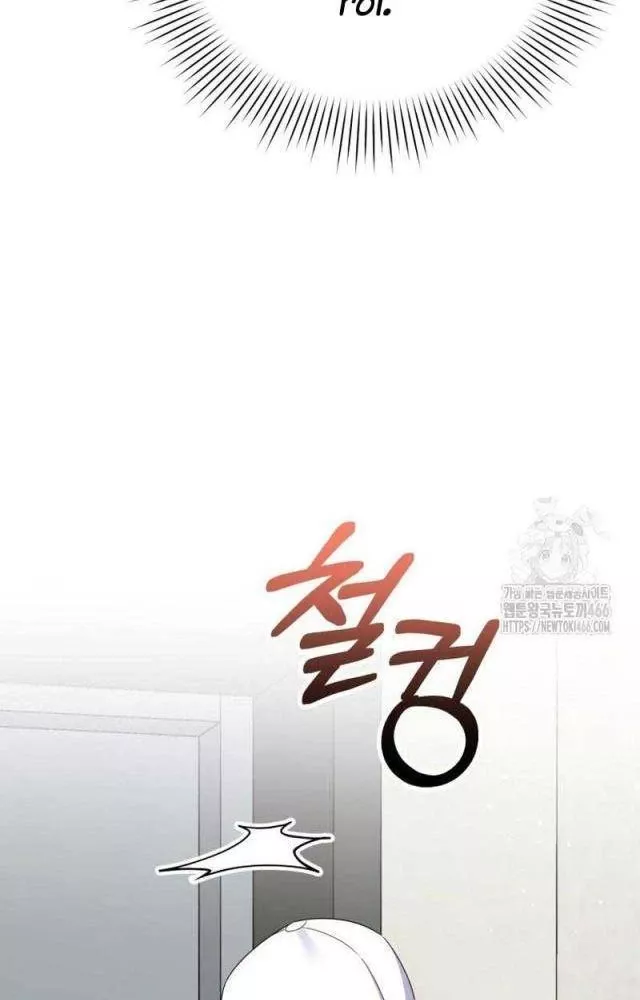 Hướng Dẫn Hồi Quy Dành Cho Thần Tượng: Chapter 42