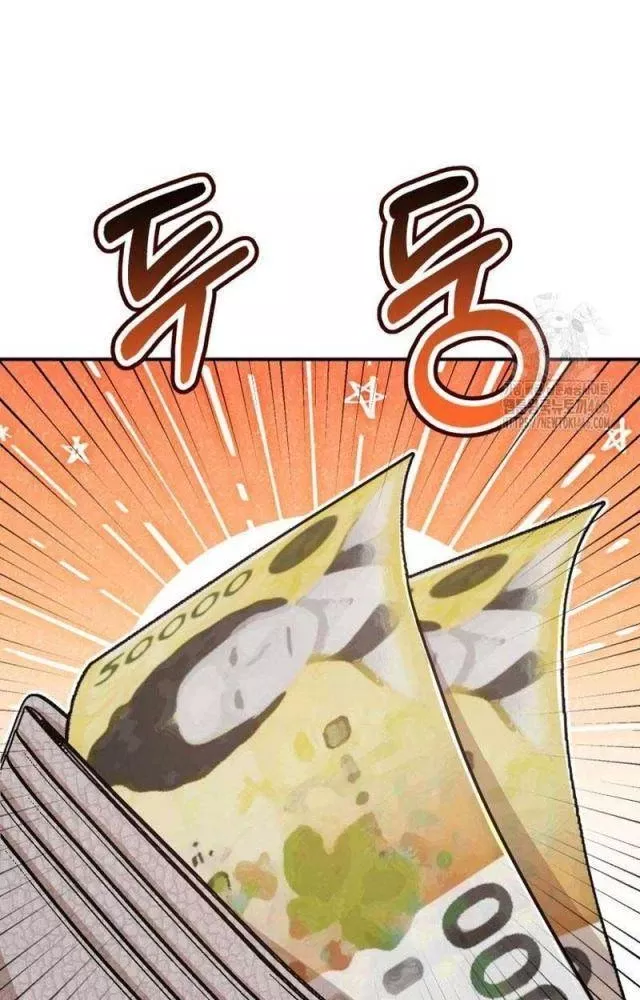 Hướng Dẫn Hồi Quy Dành Cho Thần Tượng: Chapter 42