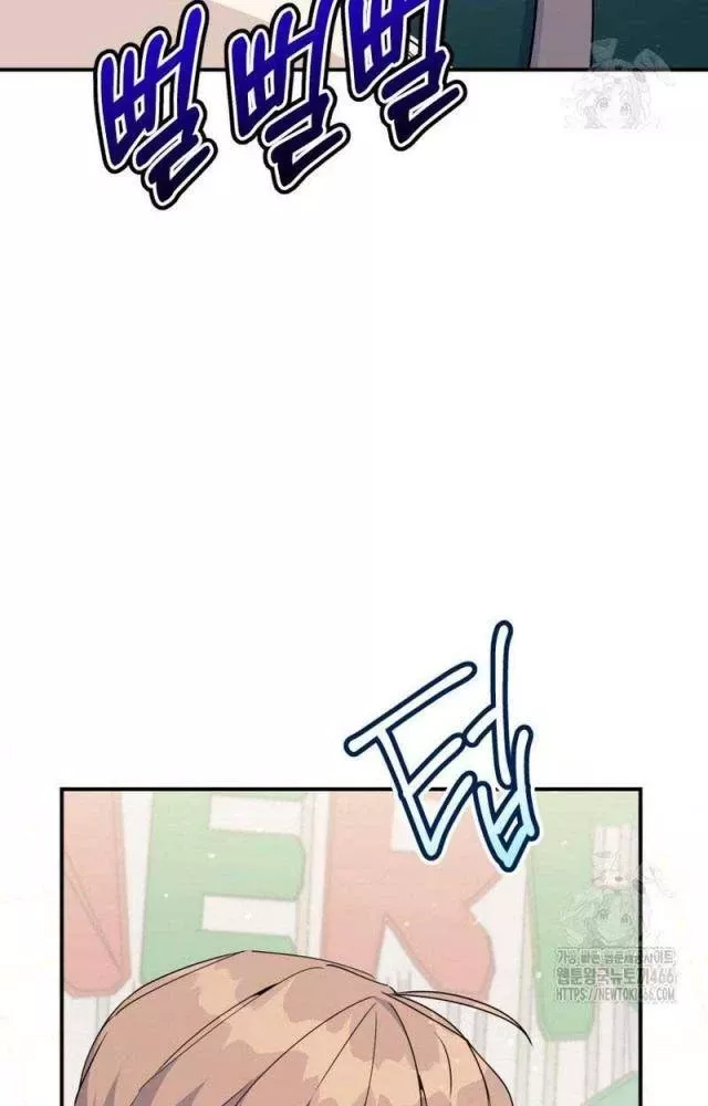 Hướng Dẫn Hồi Quy Dành Cho Thần Tượng: Chapter 42