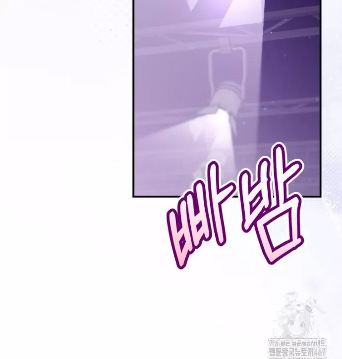 Hướng Dẫn Hồi Quy Dành Cho Thần Tượng: Chapter 43