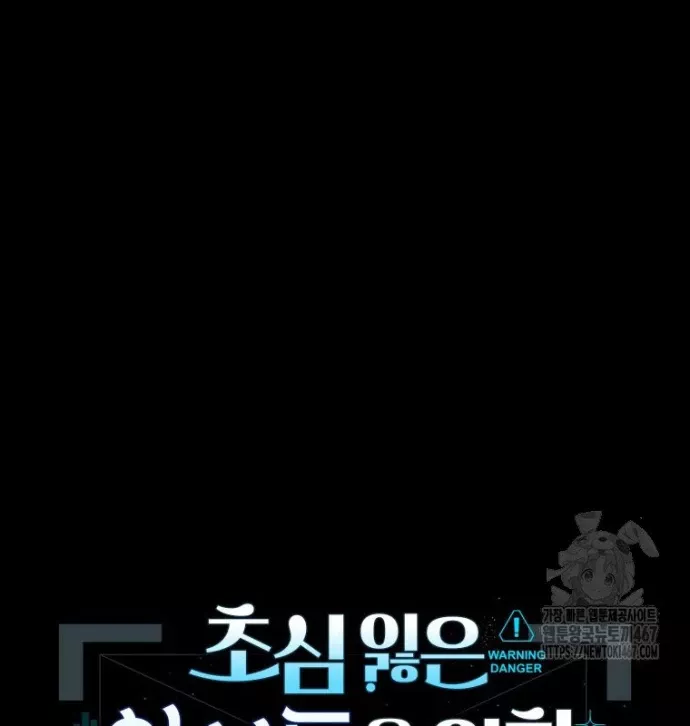 Hướng Dẫn Hồi Quy Dành Cho Thần Tượng: Chapter 43