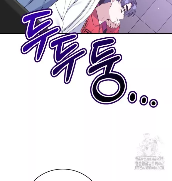 Hướng Dẫn Hồi Quy Dành Cho Thần Tượng: Chapter 43