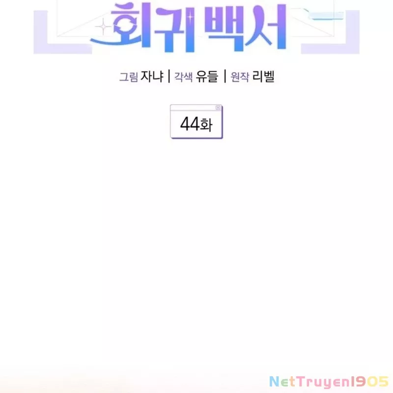 Hướng Dẫn Hồi Quy Dành Cho Thần Tượng: Chapter 44