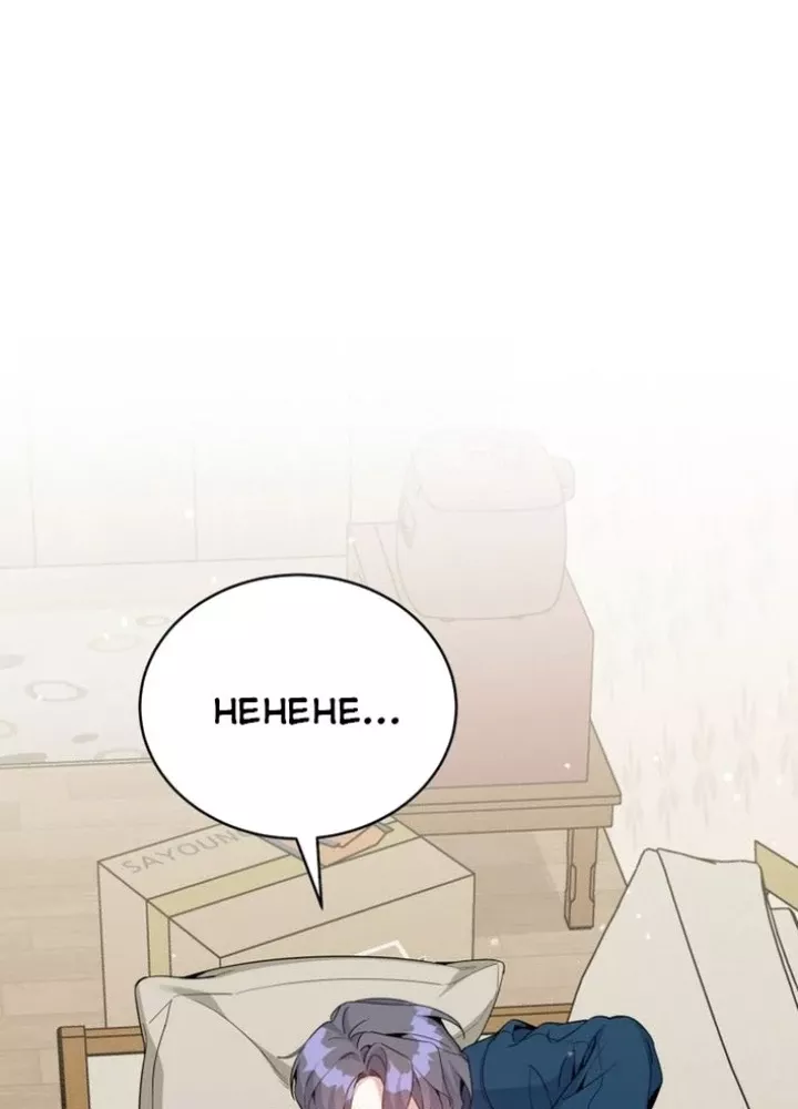 Hướng Dẫn Hồi Quy Dành Cho Thần Tượng: Chapter 47