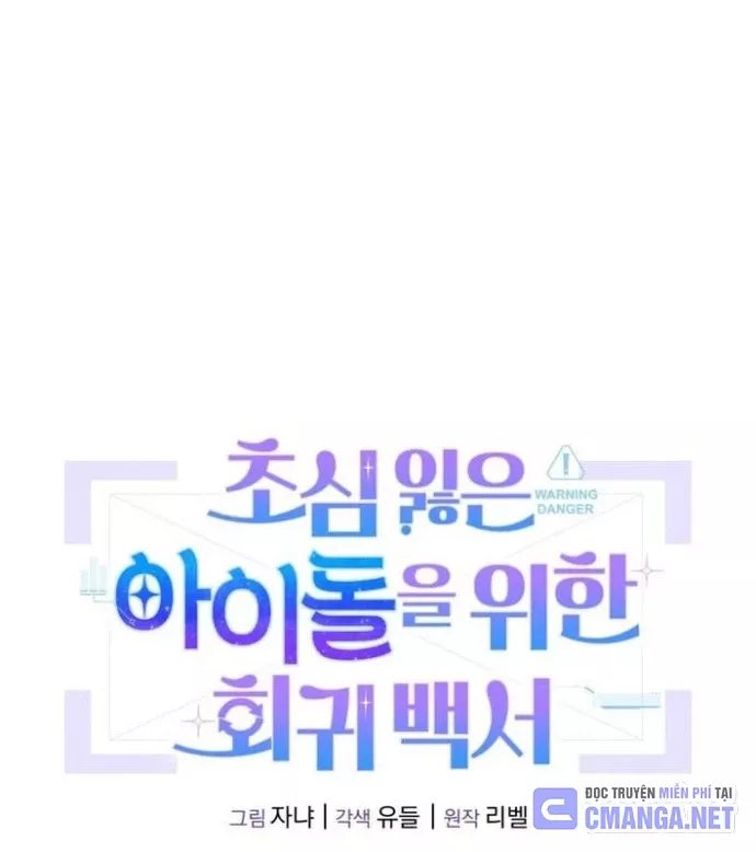 Hướng Dẫn Hồi Quy Dành Cho Thần Tượng: Chapter 48