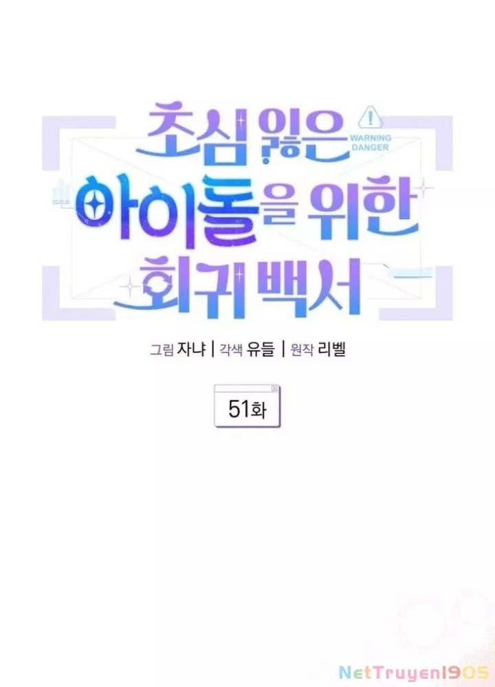 Hướng Dẫn Hồi Quy Dành Cho Thần Tượng: Chapter 51