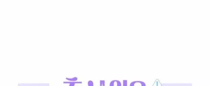 Hướng Dẫn Hồi Quy Dành Cho Thần Tượng: Chapter 53