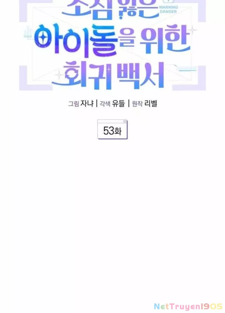 Hướng Dẫn Hồi Quy Dành Cho Thần Tượng: Chapter 53