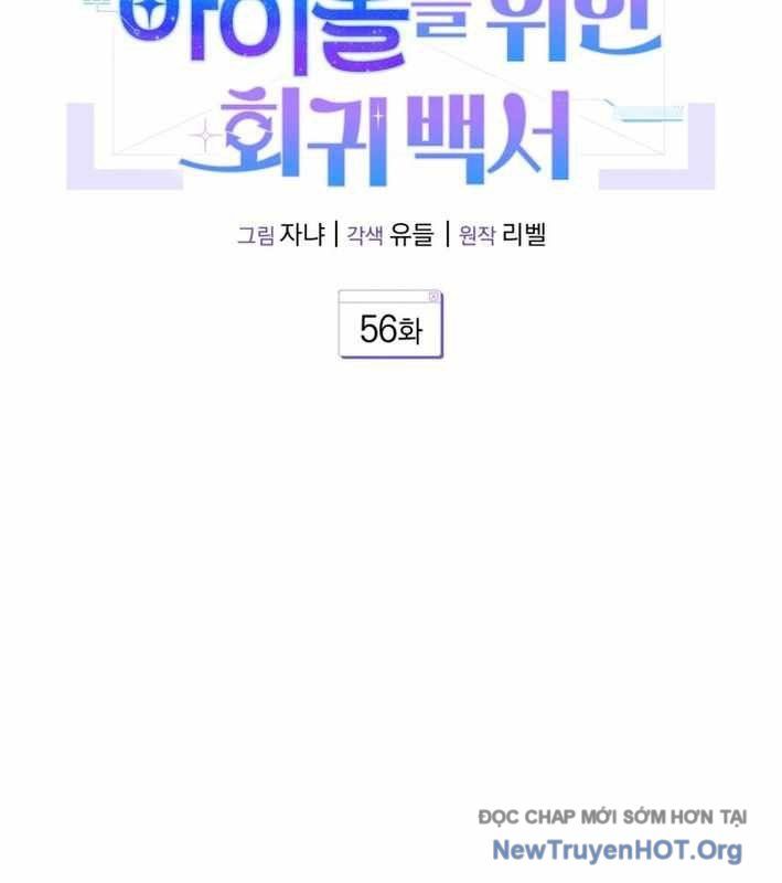 Hướng Dẫn Hồi Quy Dành Cho Thần Tượng: Chapter 56