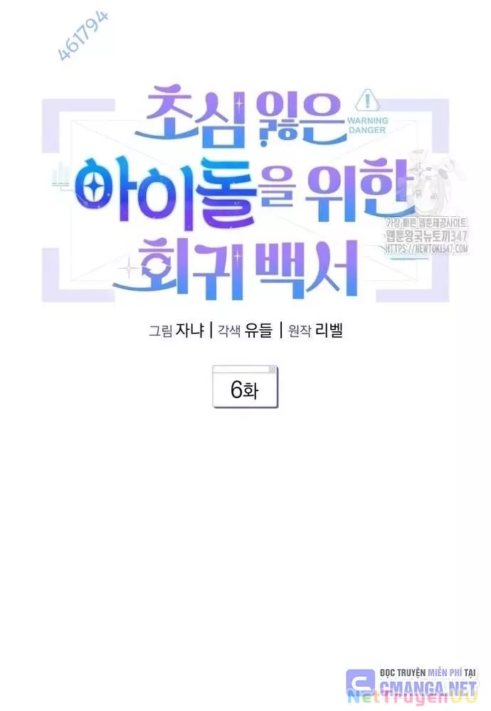 Hướng Dẫn Hồi Quy Dành Cho Thần Tượng: Chapter 6