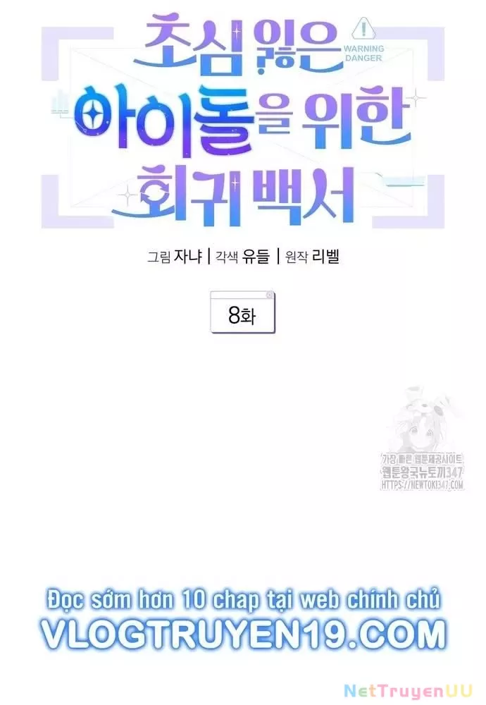 Hướng Dẫn Hồi Quy Dành Cho Thần Tượng: Chapter 8