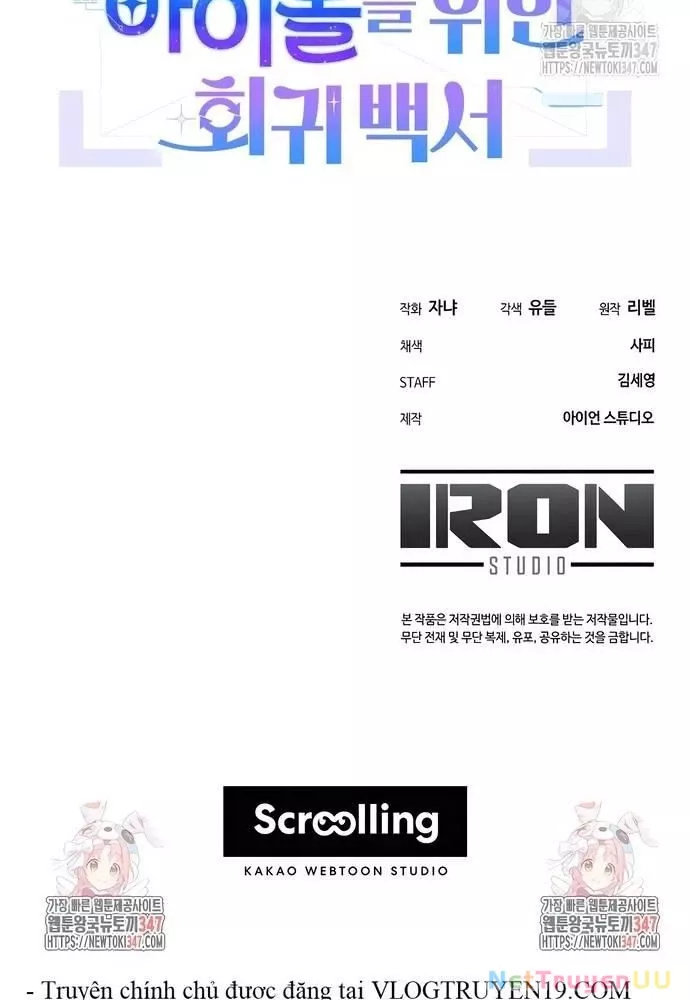 Hướng Dẫn Hồi Quy Dành Cho Thần Tượng: Chapter 9