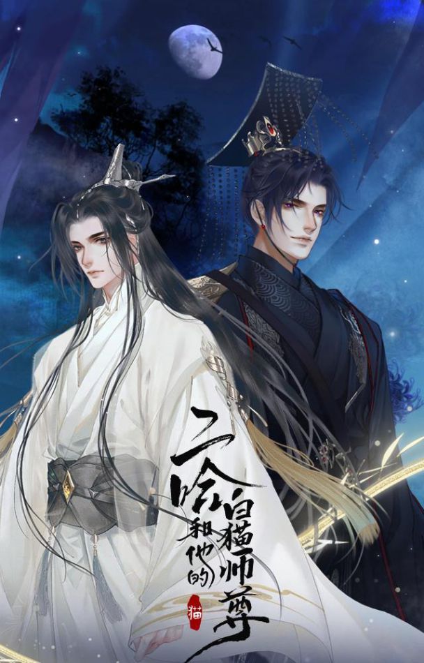 Husky Và Sư Tôn Mèo Trắng Của Hắn: Chapter 0.5