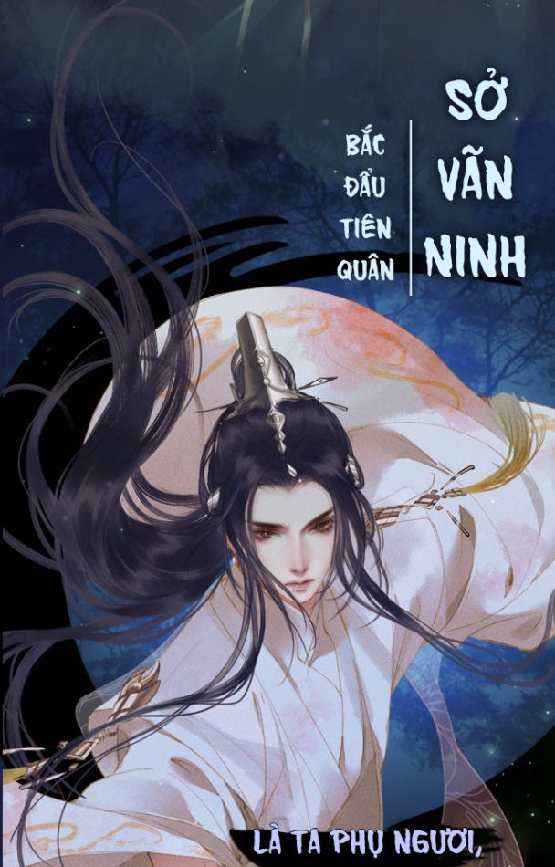 Husky Và Sư Tôn Mèo Trắng Của Hắn: Chapter 0.5
