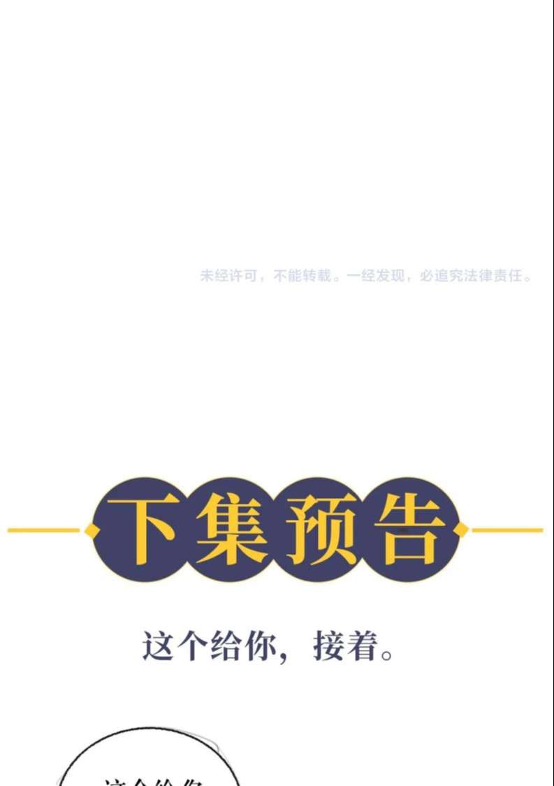 Husky Và Sư Tôn Mèo Trắng Của Hắn: Chapter 34