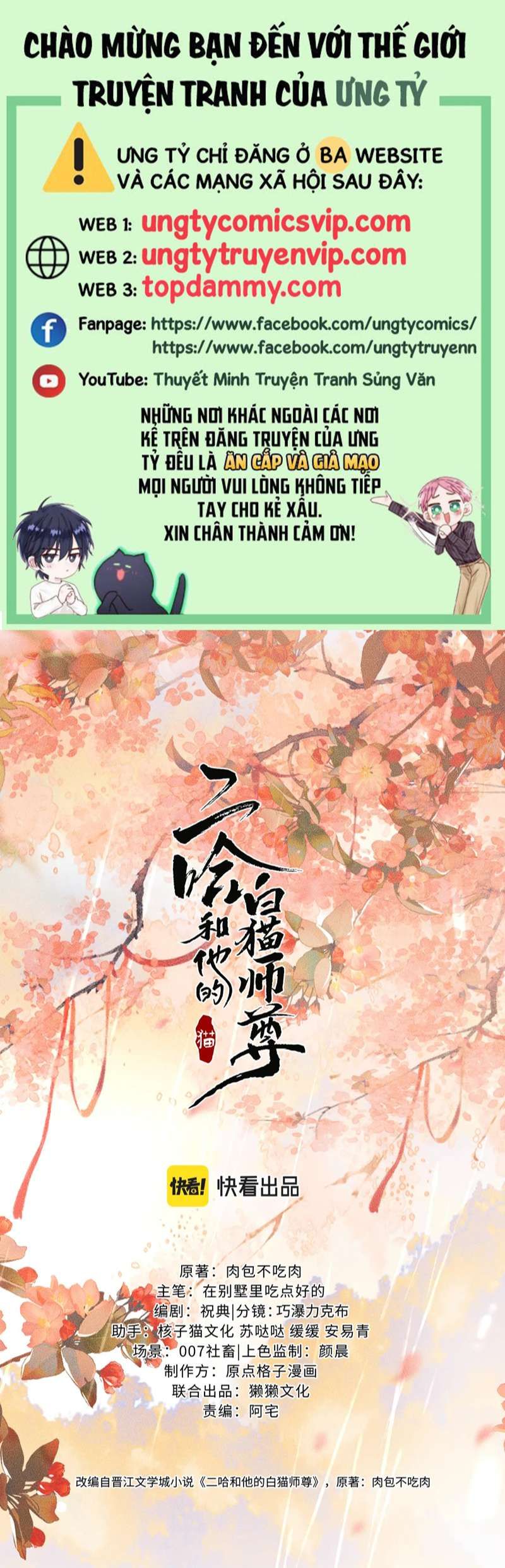 Husky Và Sư Tôn Mèo Trắng Của Hắn: Chapter 43