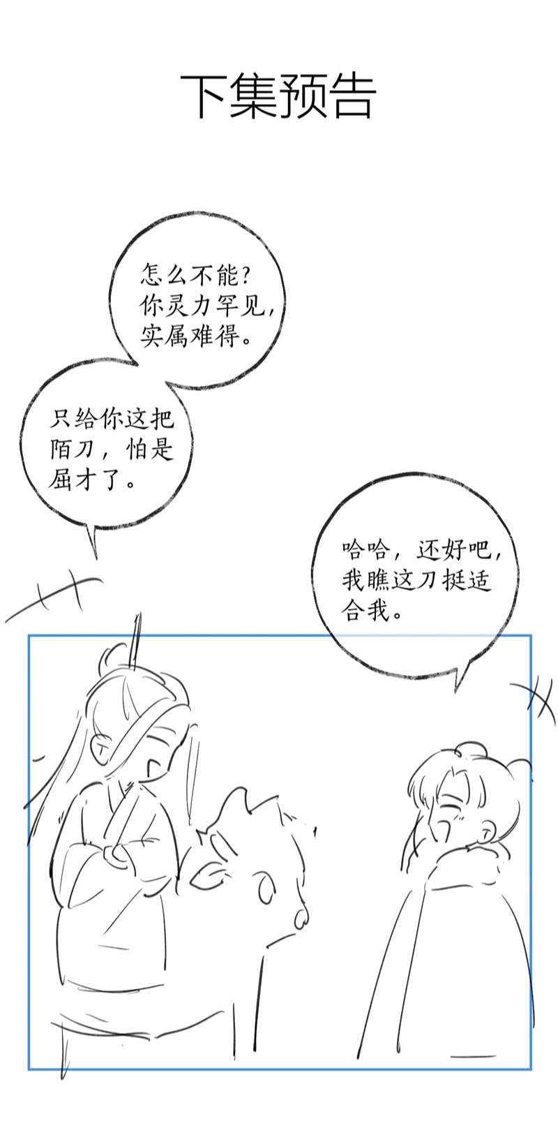 Husky Và Sư Tôn Mèo Trắng Của Hắn: Chapter 48