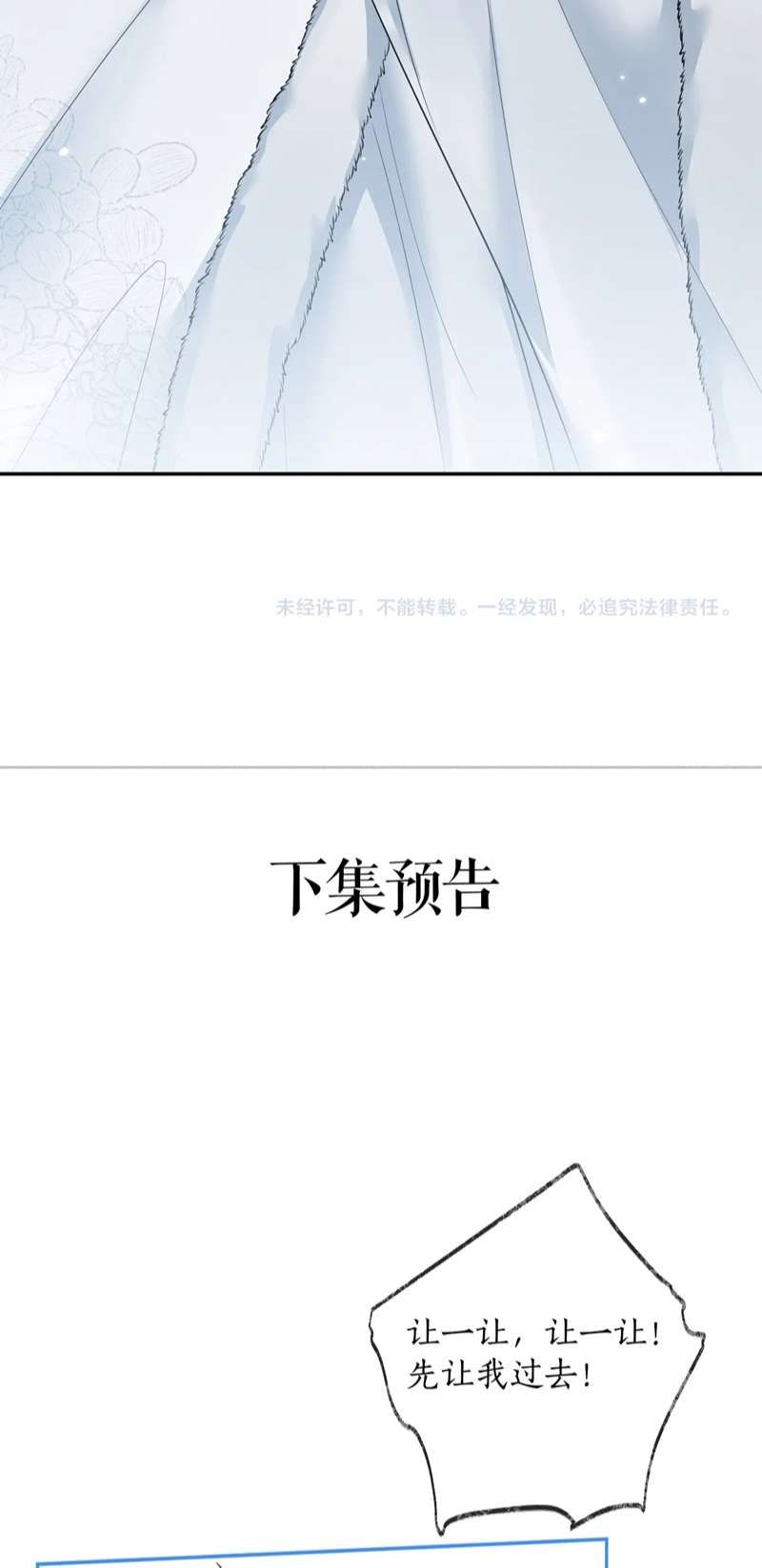 Husky Và Sư Tôn Mèo Trắng Của Hắn: Chapter 49