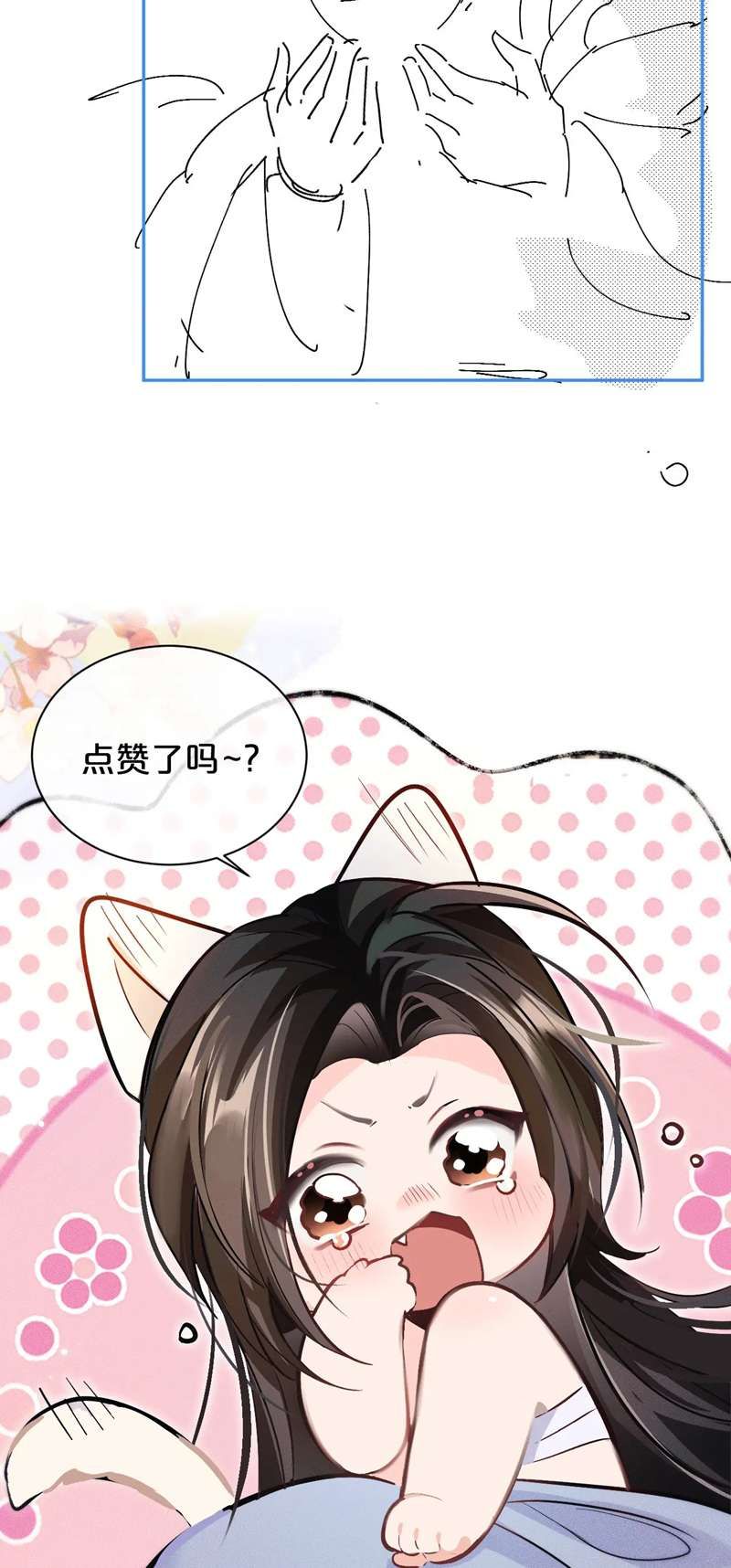 Husky Và Sư Tôn Mèo Trắng Của Hắn: Chapter 50