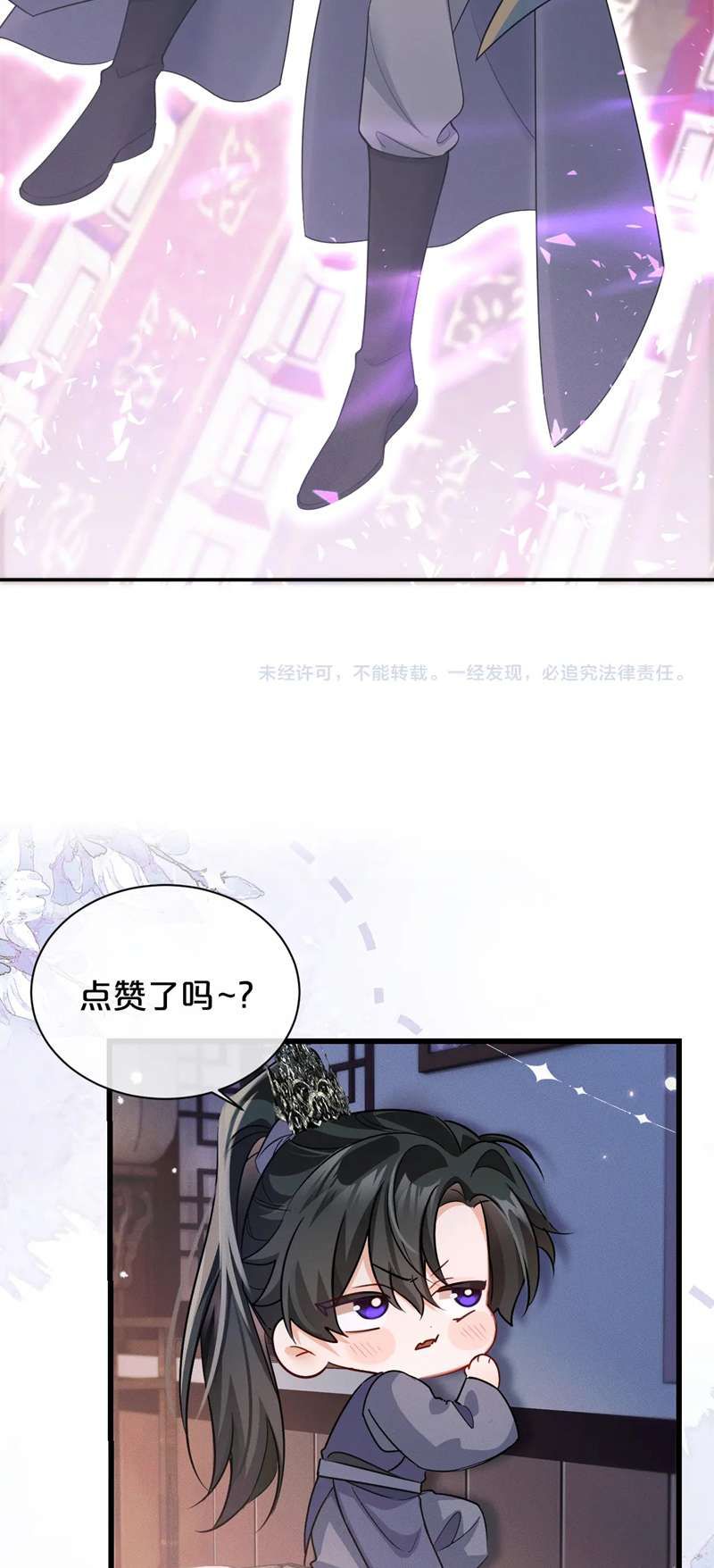 Husky Và Sư Tôn Mèo Trắng Của Hắn: Chapter 51