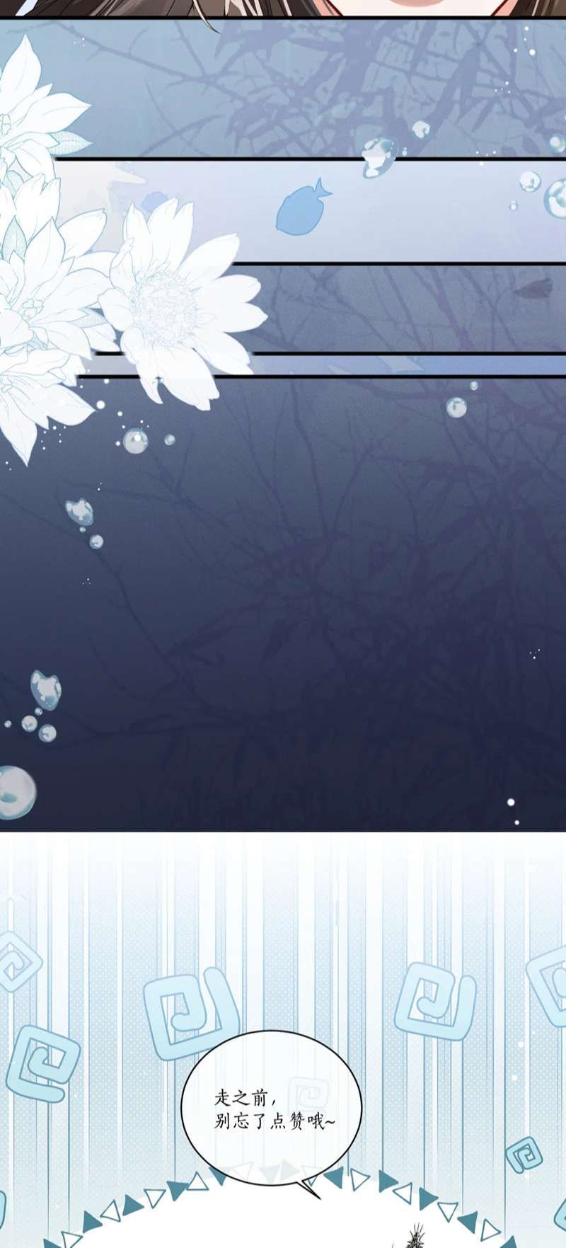 Husky Và Sư Tôn Mèo Trắng Của Hắn: Chapter 53