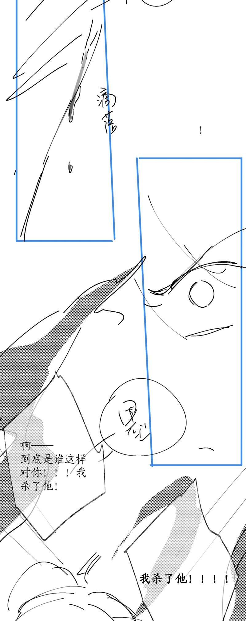 Husky Và Sư Tôn Mèo Trắng Của Hắn: Chapter 54