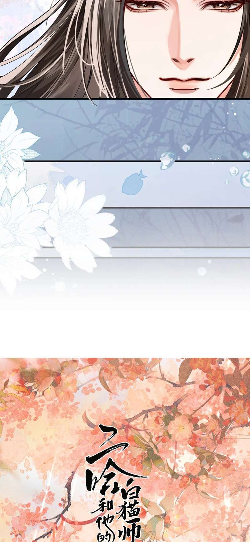 Husky Và Sư Tôn Mèo Trắng Của Hắn: Chapter 54